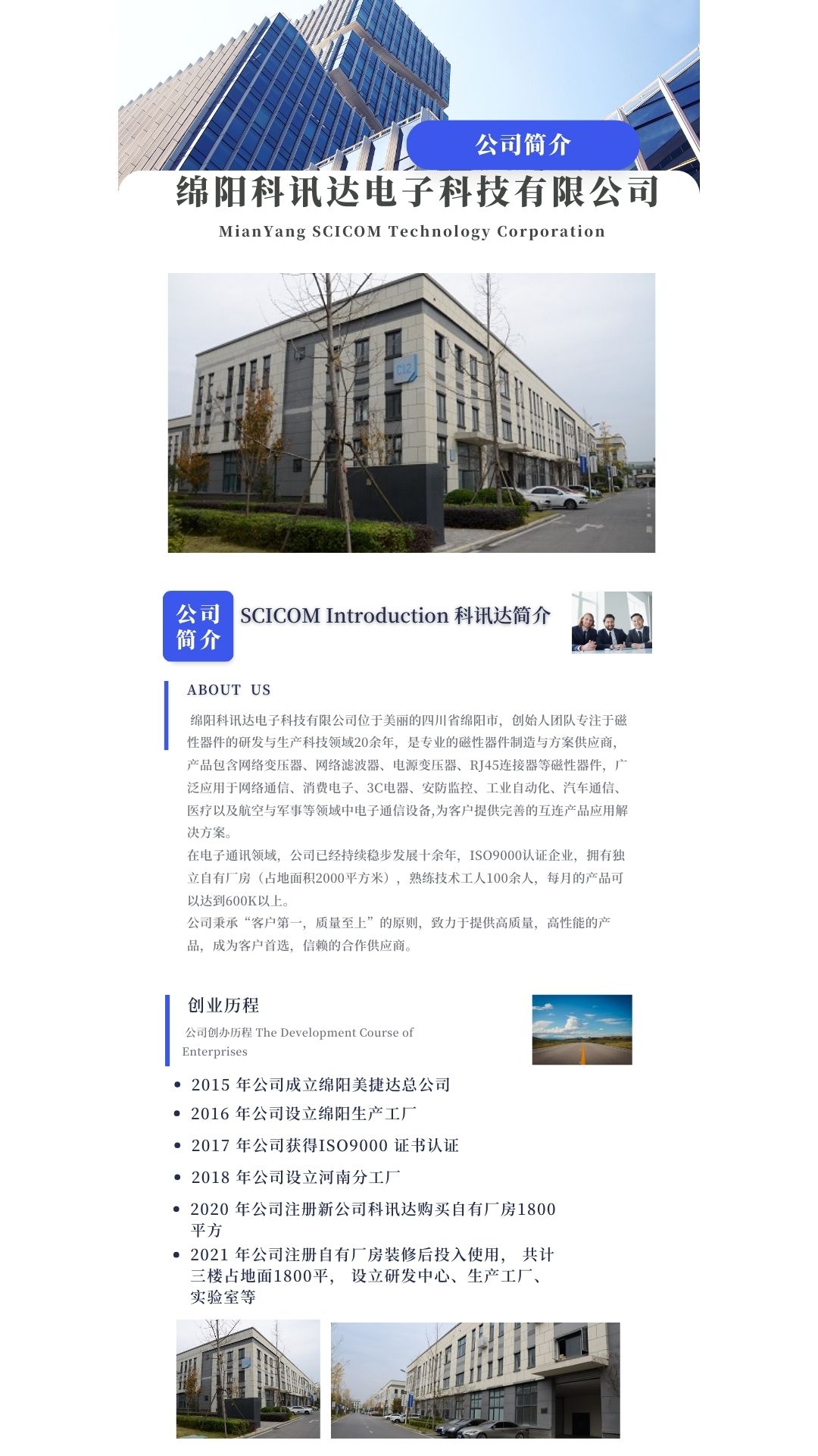 企業(yè)簡介1.jpg